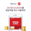 모다솔루션