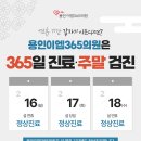 용인이엠365의원 이미지