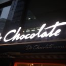 디초콜릿커피앤드 이미지