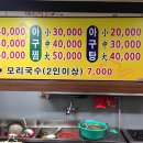 감포생아구 이미지