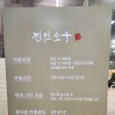진원소우대전 이미지