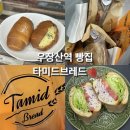 타미드브레드