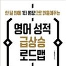 에이블중고등영어학원 - 시흥시 배곧4로 83 | 에이블중고등영어학원