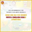 잉글리시에그 이미지