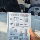 새콤달콤 | 강원도 고성 맛집 영순네횟집, 오션뷰 보며 즐기는 새콤달콤 물회 내돈내산후기