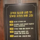 오부장치킨 역곡점 | 신림동 치킨집 오부장치킨 방문 후기