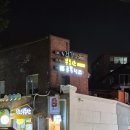 혜화 골목냉면 후기 – 명태회냉면과 푸짐한 세트 메뉴!