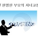 독서를통한자녀코칭 이미지
