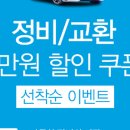 대영자동차정비공업사 이미지