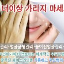 가인피부관리실