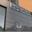 바다빛어린이집