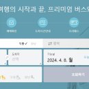 종합터미널4 이미지