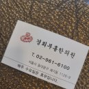 경희부흥한의원 이미지