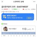 SK 24시 스크린골프 이미지