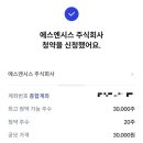 (주)삼양 | 8월 공모주 결과 공유! 삼양컴텍·에스엔시스 청약 후기
