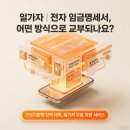 일가자인력센터