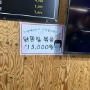 선영이네 | [화곡] 화곡역 근처 술한잔하기 좋은 한식포차 선영이네 | 국물닭발 맛집 🍻