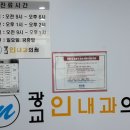 광교인내과의원 이미지