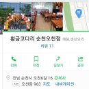 황금코다리오천점 이미지