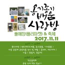 푸르메가살고있는곳 이미지