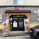 미강식당 이미지