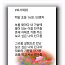 백암초등학교 네이버블로그
