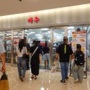 빠우 | 빠우 코엑스 위치, 핫도그 도넛 메뉴 내돈내산 후기