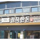 애월제주돈 이미지