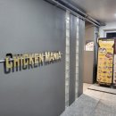 치킨매니아 파주운정점 이미지
