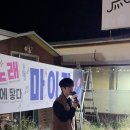 2026. 10. 3 울산 산사음악회 이미지