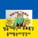 밥숟가락 이미지