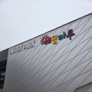 마루에너지 | 광주 에너지파크 해담마루 체험 후기 | 초등학생 아이와 무료 실내 체험학습