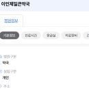 이인제일큰약국 네이버블로그
