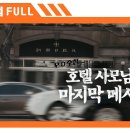 호텔메세지 이미지