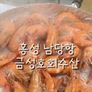 금성호회수산