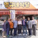 명규네식당