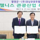 (주)스카이뷰관광호텔 이미지