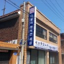 더불어행복한세상 이미지
