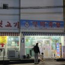 홈마트 괴정