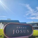씨유제주그랜드조선호텔점 | (제주 그랜드조선)#제주그랜드조선호텔후기