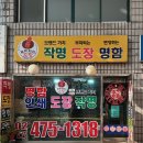 길동주민센터 | 부자되는도장명함인쇄 | 강동구 길동 인감 도장 제작 방문 후기