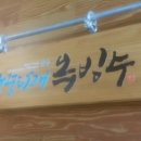 궁중타래옥빙수웅천점