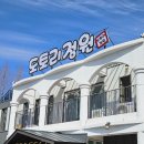 도토리 정원 | [파주] 파주 헤이리 맛집 프로방스 맛집 도토리정원 도토리한상가득 후기