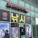 피싱투게더