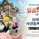 일곱