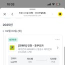 (주)진우여행 이미지