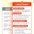 스낵프리다이빙