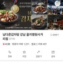 육백감자탕 네이버블로그