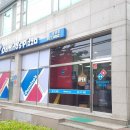도미노피자당진점 이미지