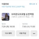 브라운도트호텔 이미지